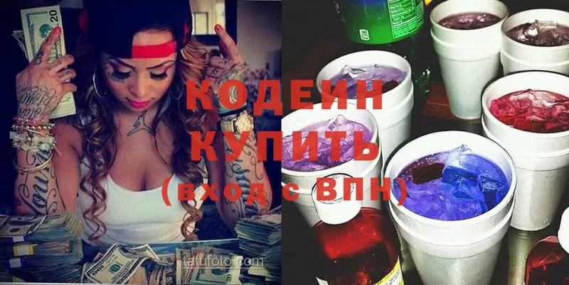 площадка телеграм  купить закладку  Барнаул  Кодеиновый сироп Lean Purple Drank 